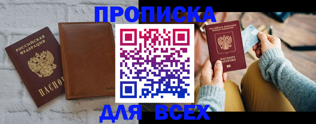 временная прописка в Богдановиче