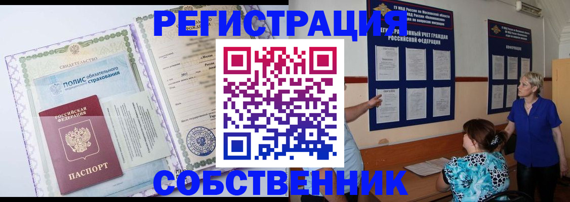 миграционный учет в Богдановиче