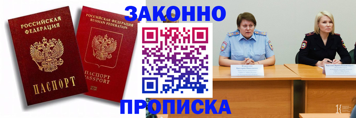 прописка для кредита в Богдановиче