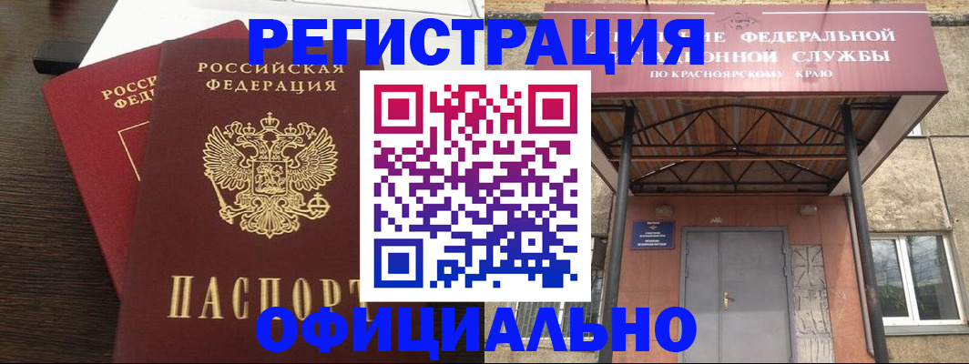временная регистрация надежно в Богдановиче